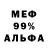 Меф 4 MMC Norman Atomic