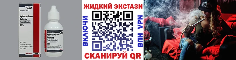 где купить наркоту  Клинцы  Бутират GHB 