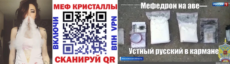 МЕФ VHQ  где купить наркотик  Клинцы 