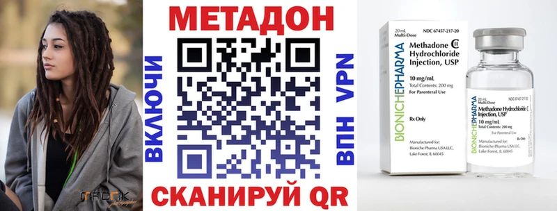 mega маркетплейс Клинцы Метадон VHQ